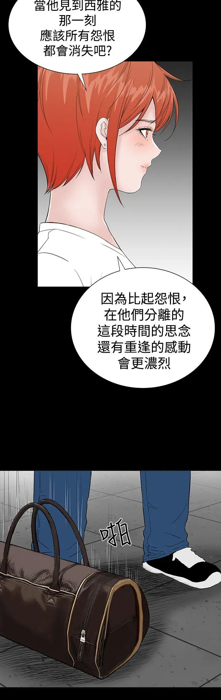 楼凤 最终话