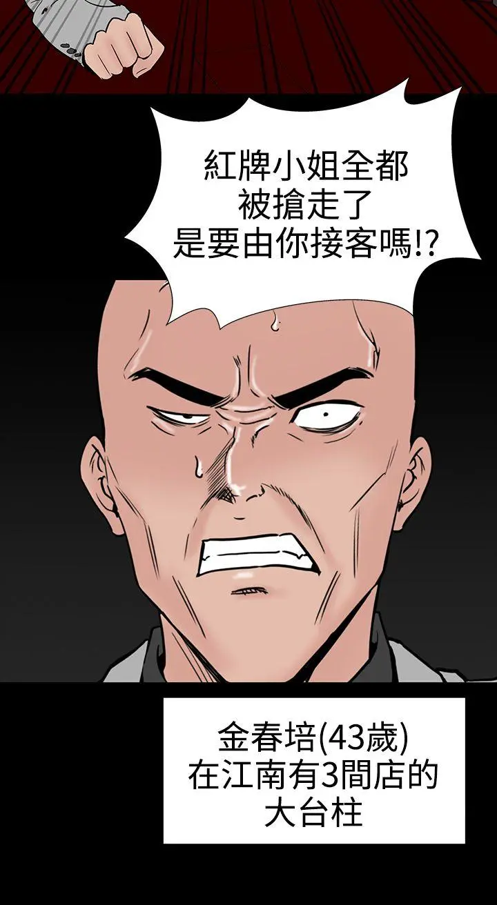 楼凤 第9话
