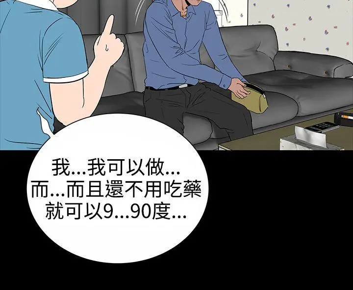 楼凤 第9话