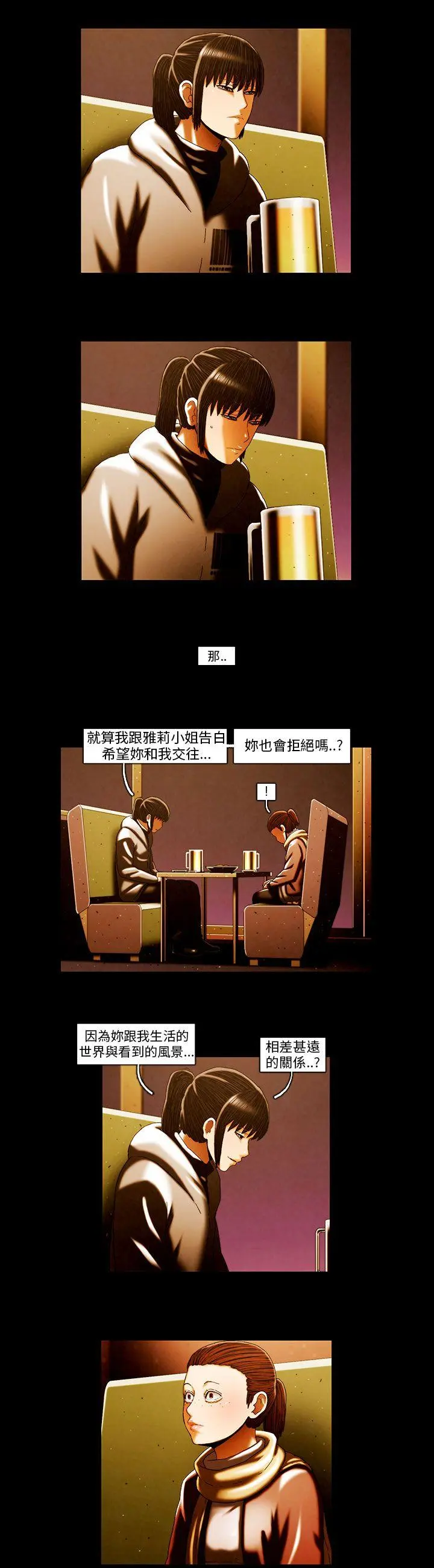 TEAM PLAY 第61话