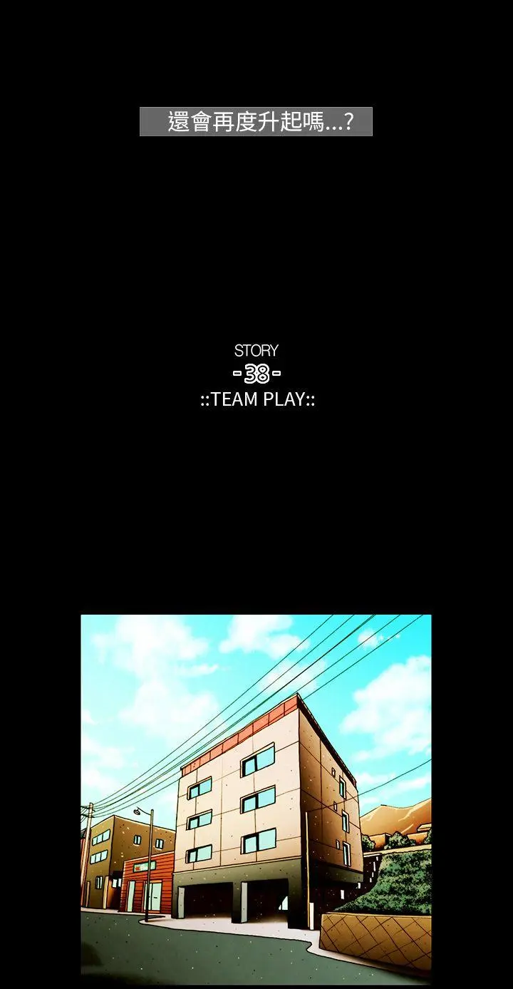 TEAM PLAY 第20话