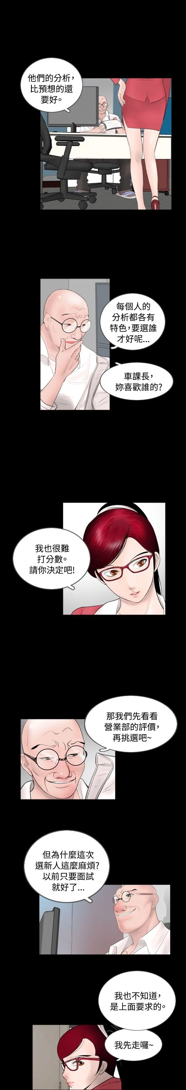 新进训育 第56话