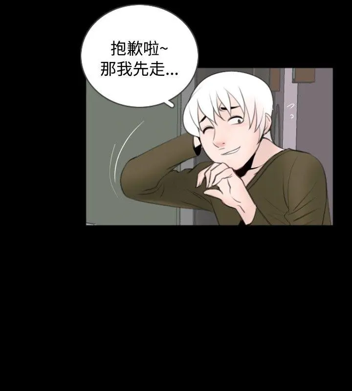 新进训育 第53话