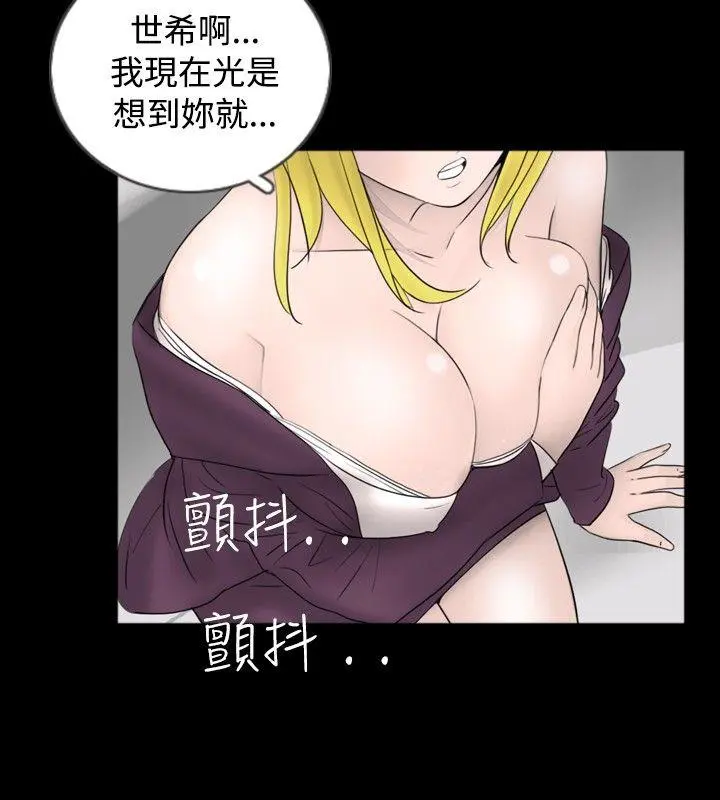 新进训育 第33话