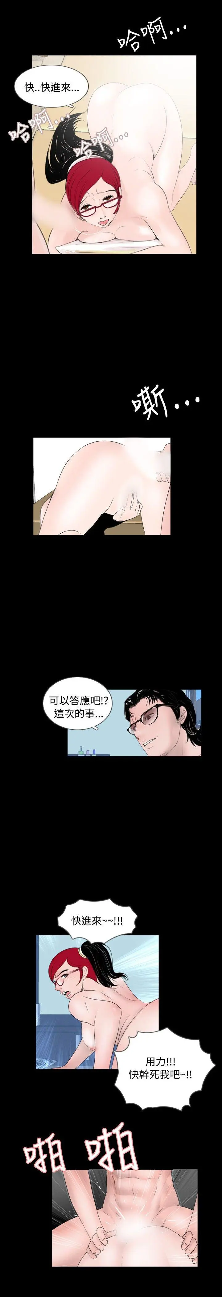 新进训育 第58话