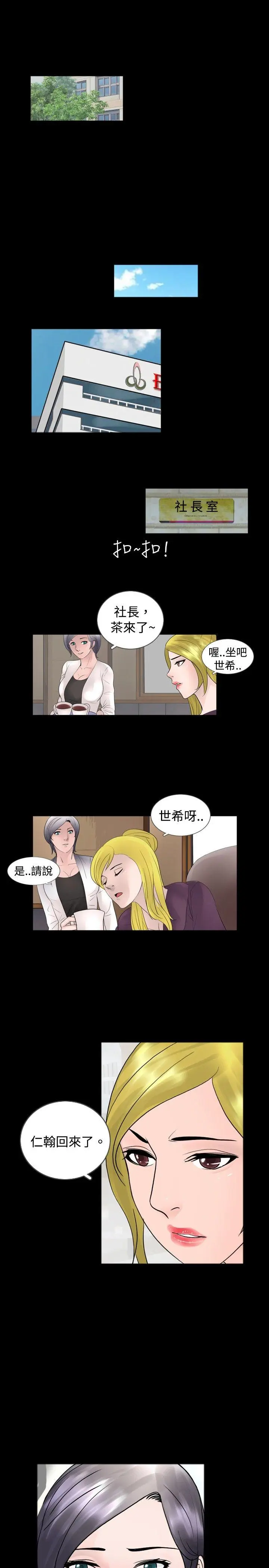 新进训育 第33话