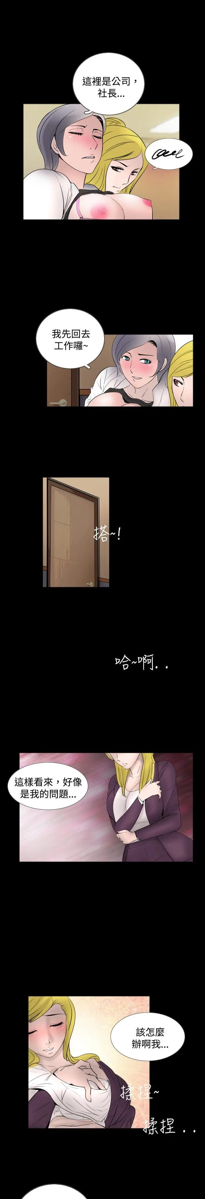 新进训育 第33话