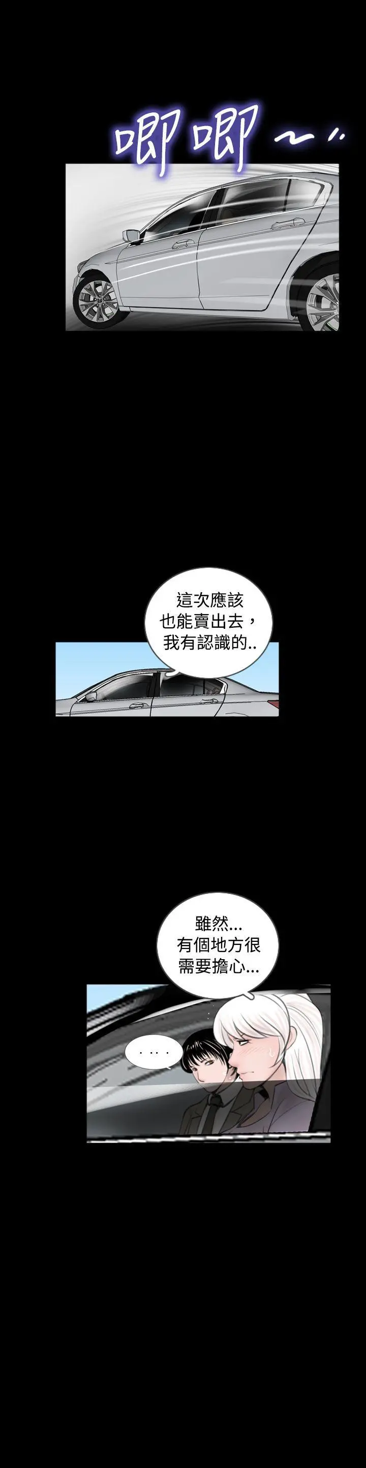 新进训育 第58话