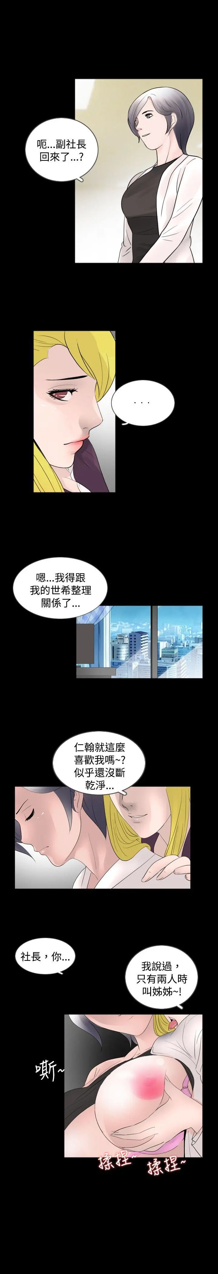 新进训育 第33话