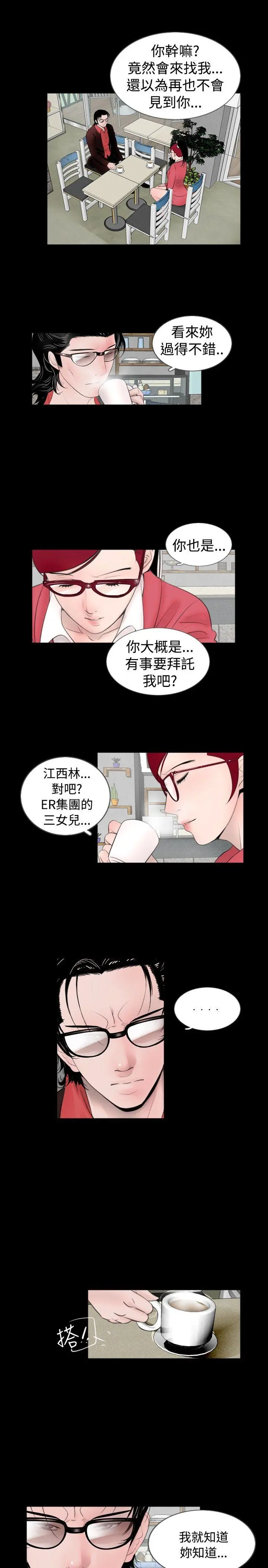 新进训育 第56话