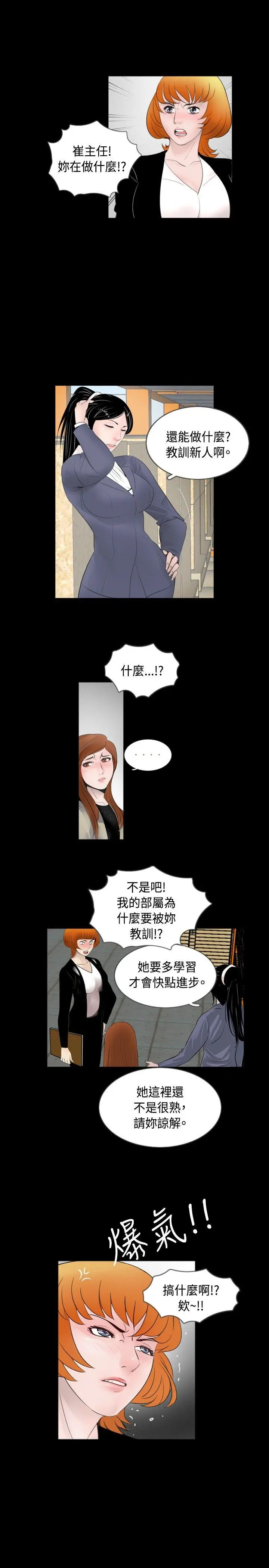 新进训育 第58话