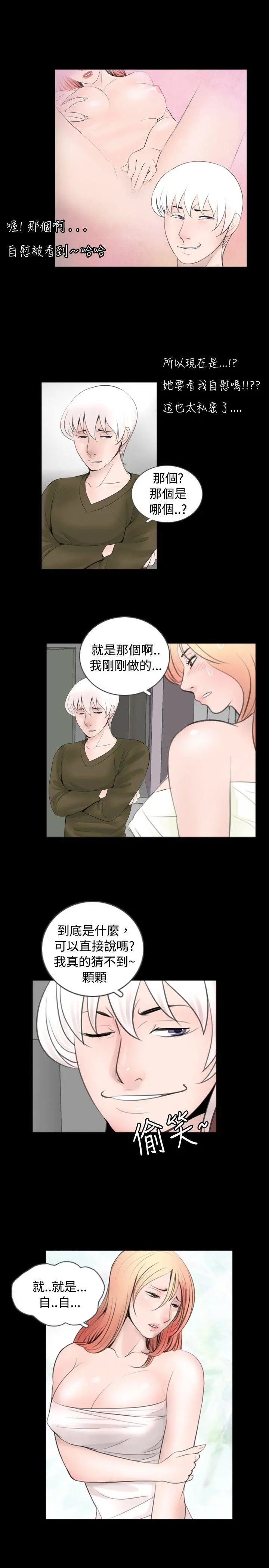 新进训育 第53话