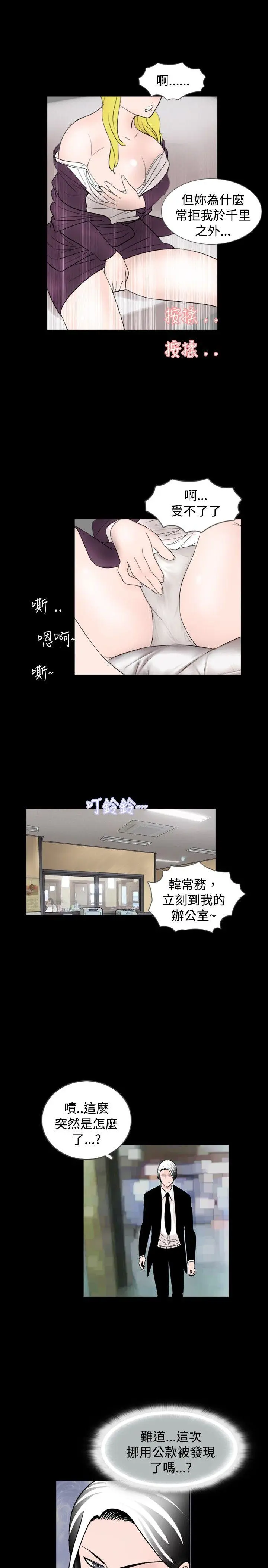 新进训育 第33话