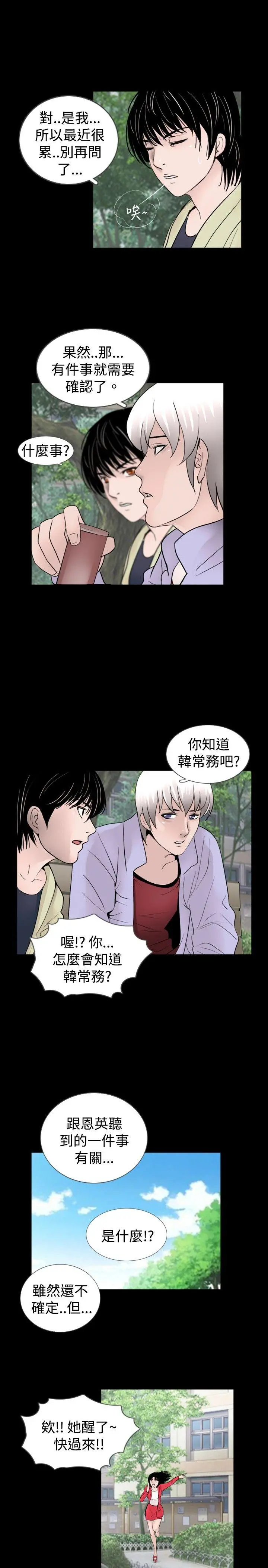 新进训育 第33话