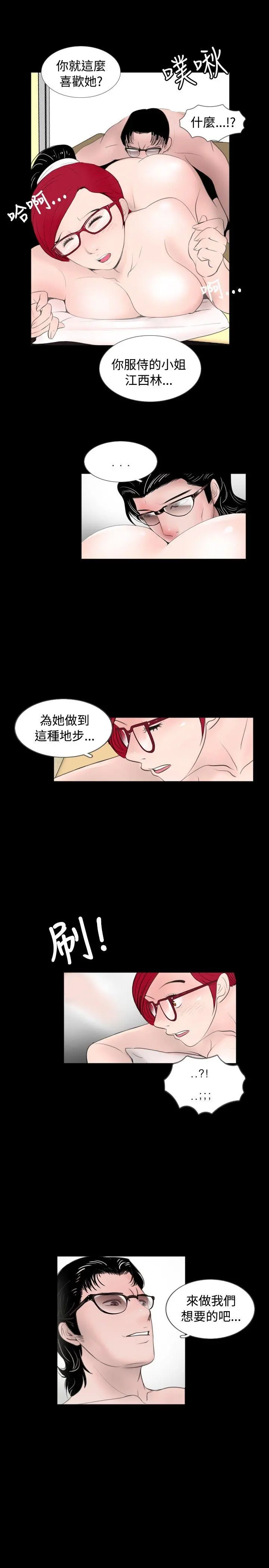新进训育 第58话
