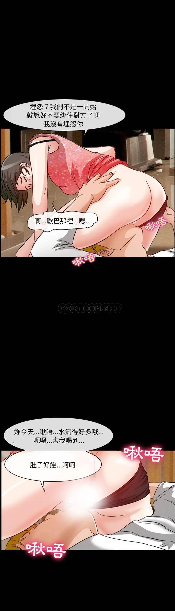 爱情扑朔迷离 第15话