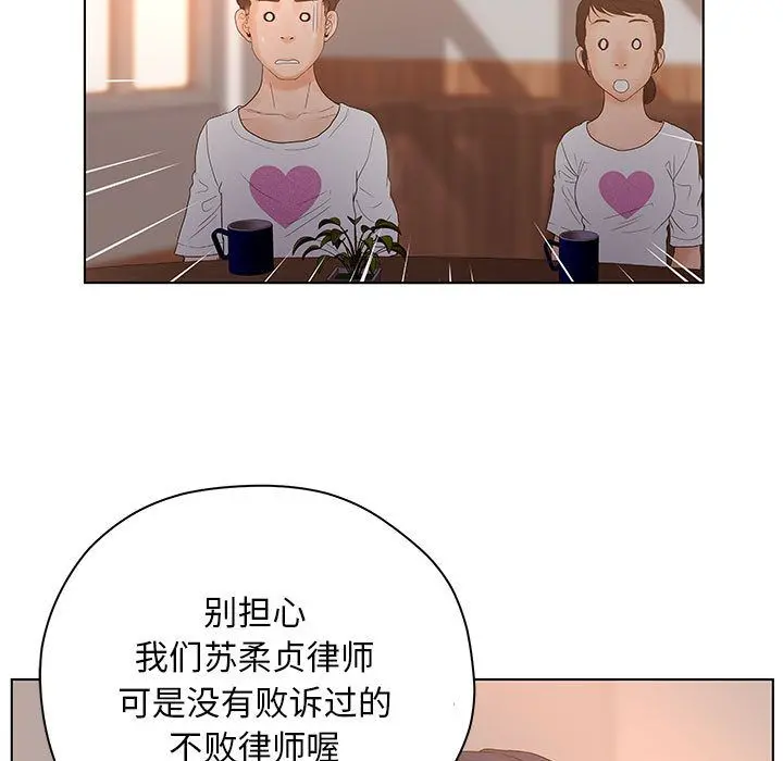 诬告 诬告:第13话