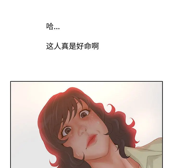 诬告 [完结]:第28话