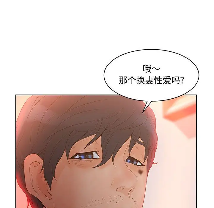 诬告 [完结]:第28话