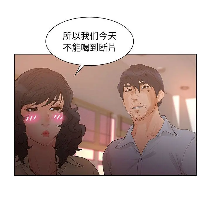 诬告 [完结]:第28话