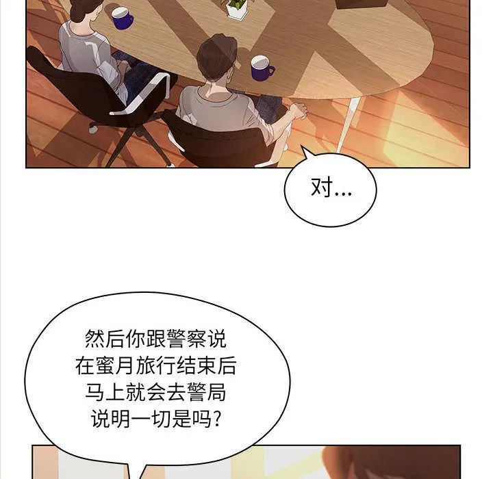 诬告 诬告:第13话