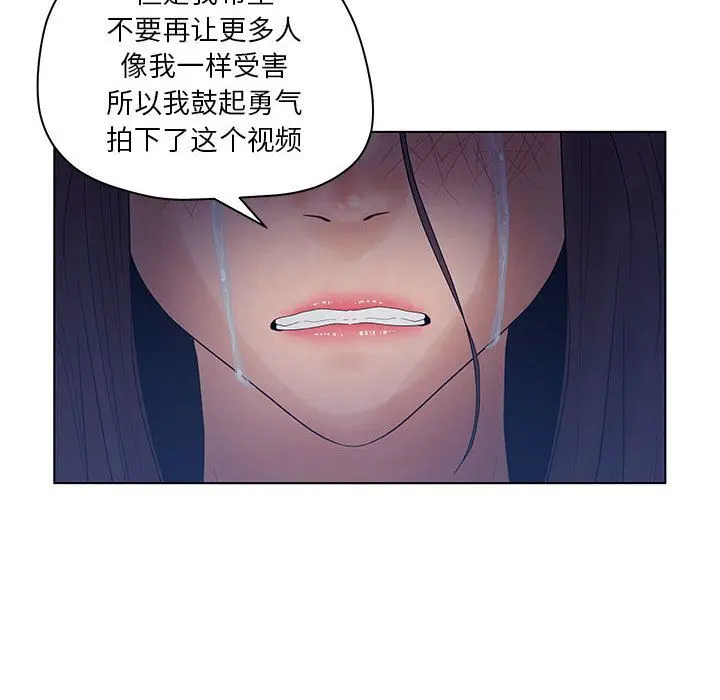 诬告 诬告:第14话