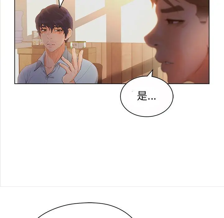 诬告 诬告:第13话