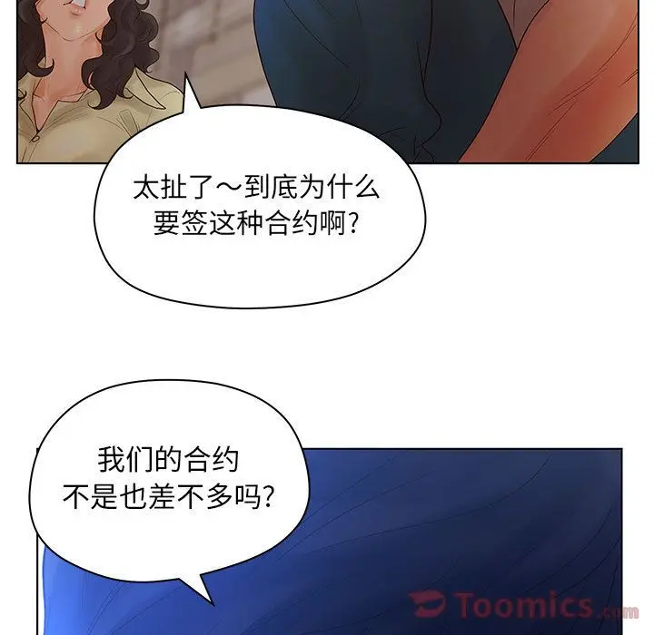 诬告 诬告:第13话