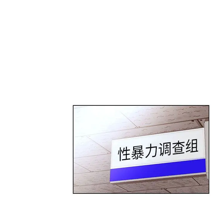诬告 诬告:第13话