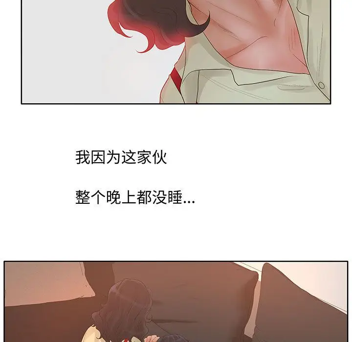 诬告 [完结]:第28话