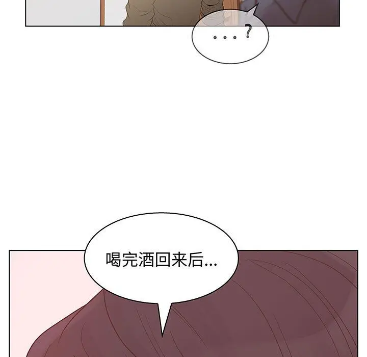 诬告 [完结]:第28话