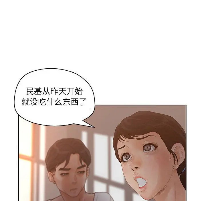 诬告 诬告:第13话