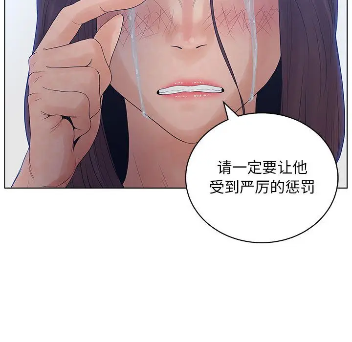 诬告 诬告:第14话