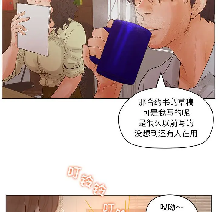 诬告 诬告:第13话
