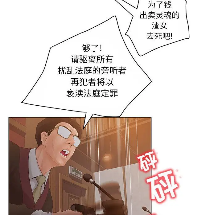 诬告 诬告：9