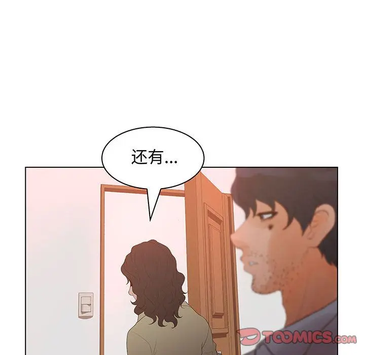 诬告 [完结]:第28话