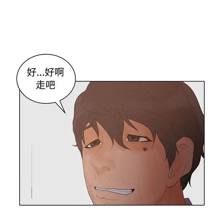 诬告 [完结]:第28话