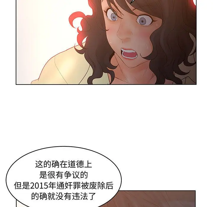 诬告 [完结]:第28话