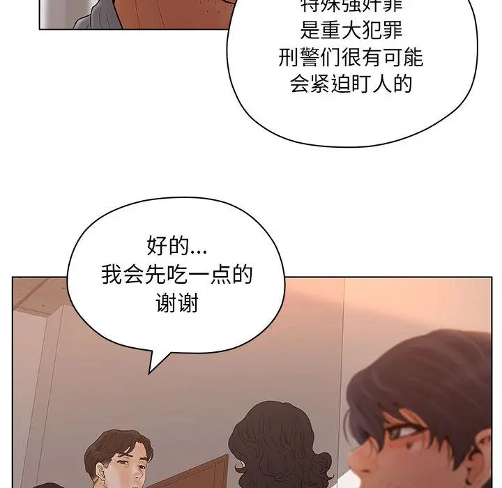 诬告 诬告:第13话