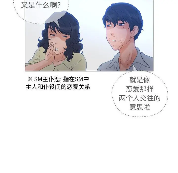 诬告 诬告:第13话