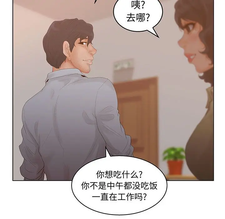 诬告 [完结]:第28话