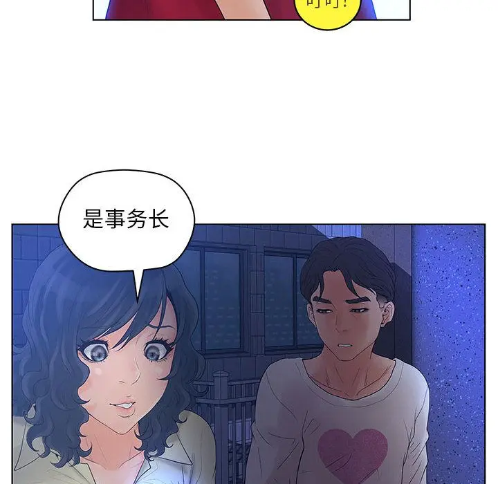 诬告 诬告:第13话