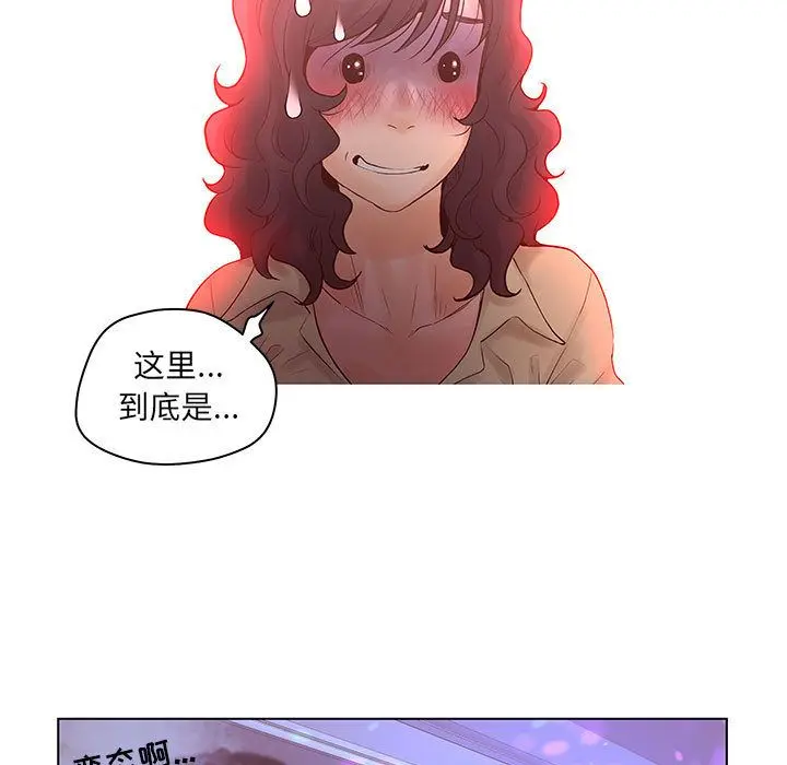 诬告 诬告:第14话