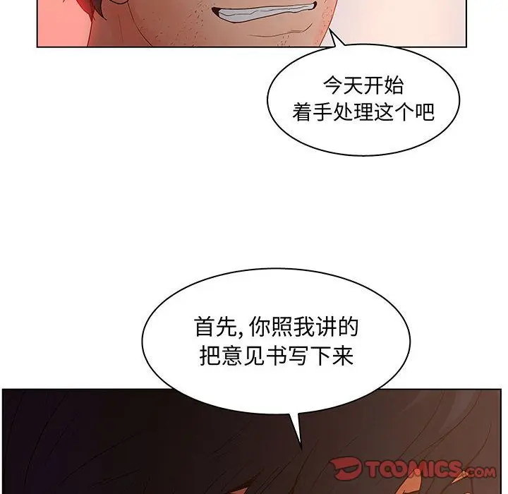 诬告 [完结]:第28话