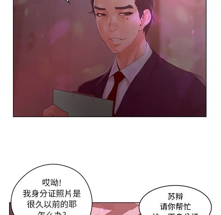 诬告 诬告:第14话