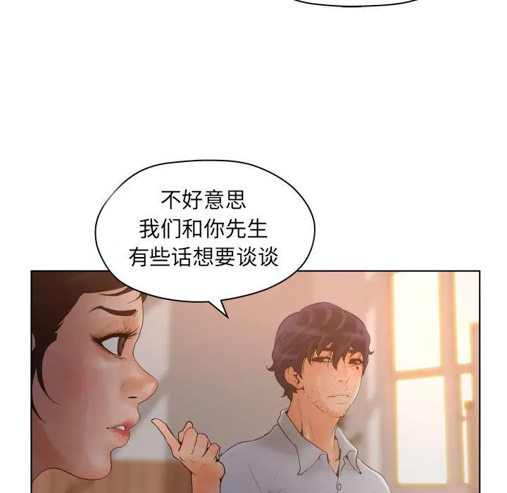 诬告 诬告:第13话
