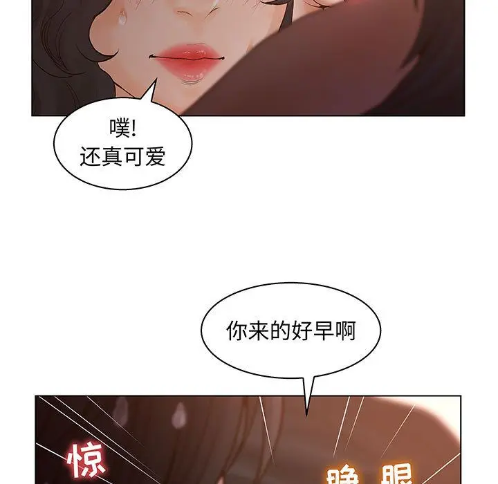 诬告 [完结]:第28话
