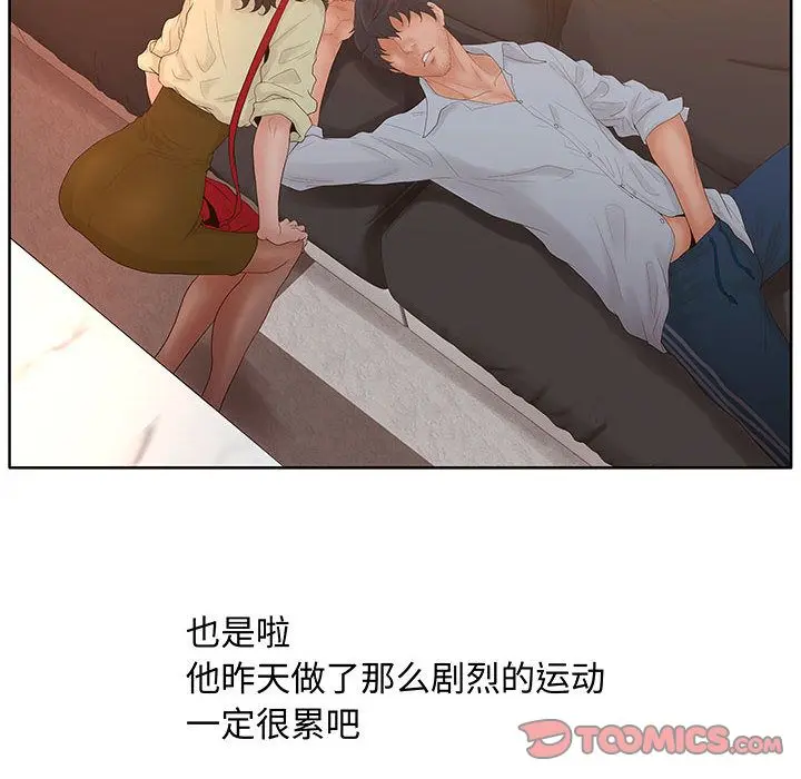 诬告 [完结]:第28话