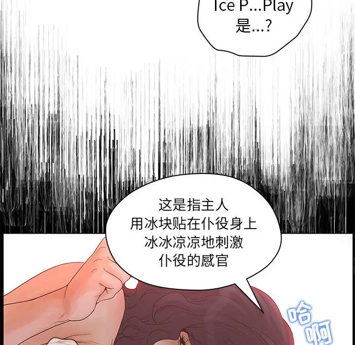诬告 诬告:第13话