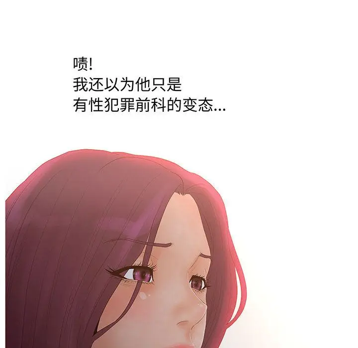 诬告 [完结]:第28话
